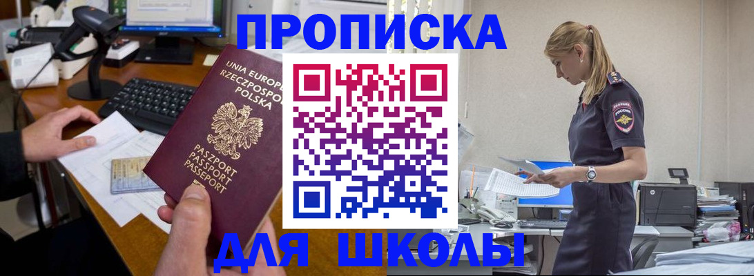 где прописаться в Барыше